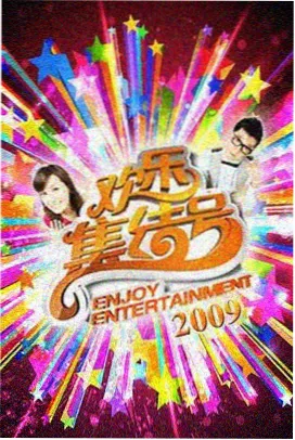 深夜手记场 演播访谈封面